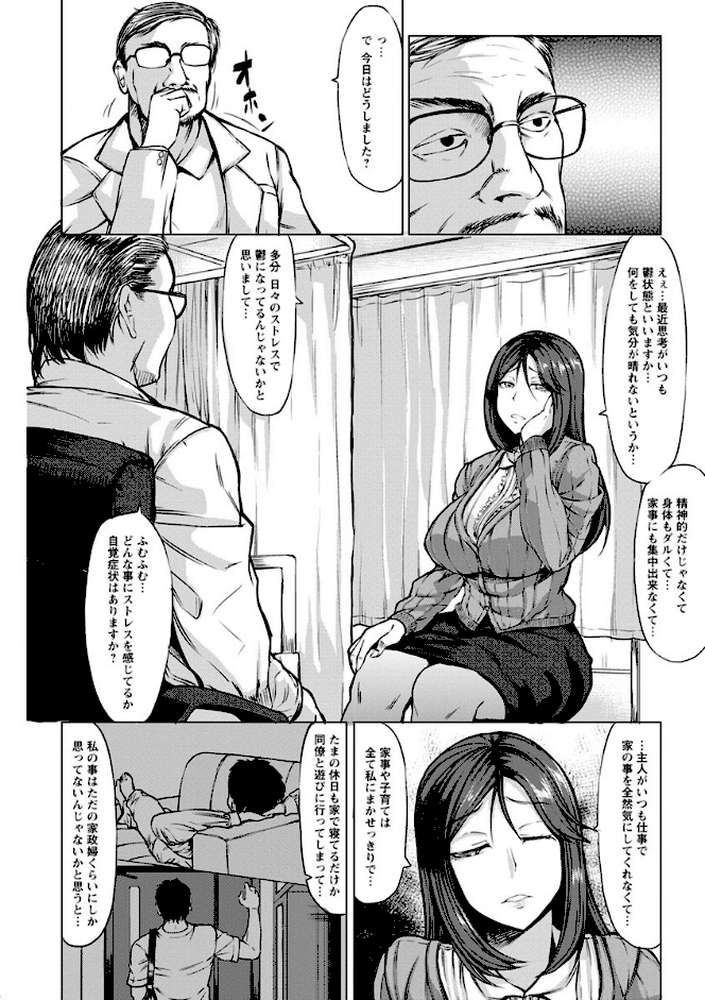 催●診察 by kinntarou (p5)