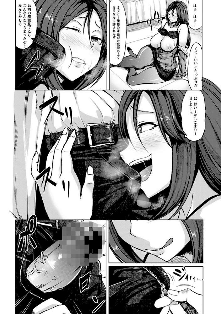 催●診察 by kinntarou (p10)