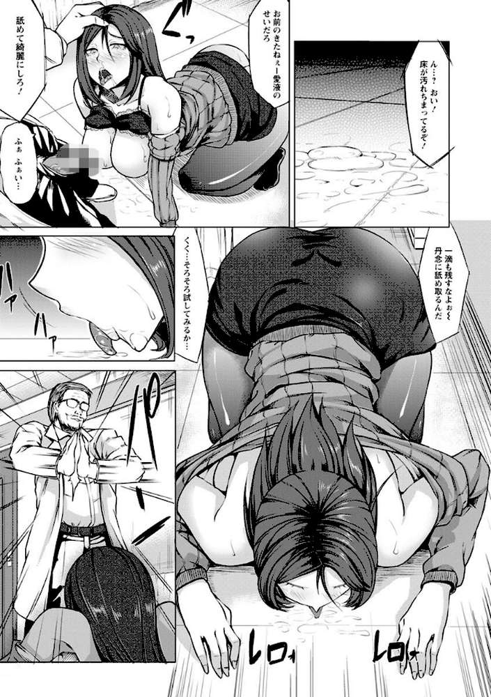 催●診察 by kinntarou (p14)