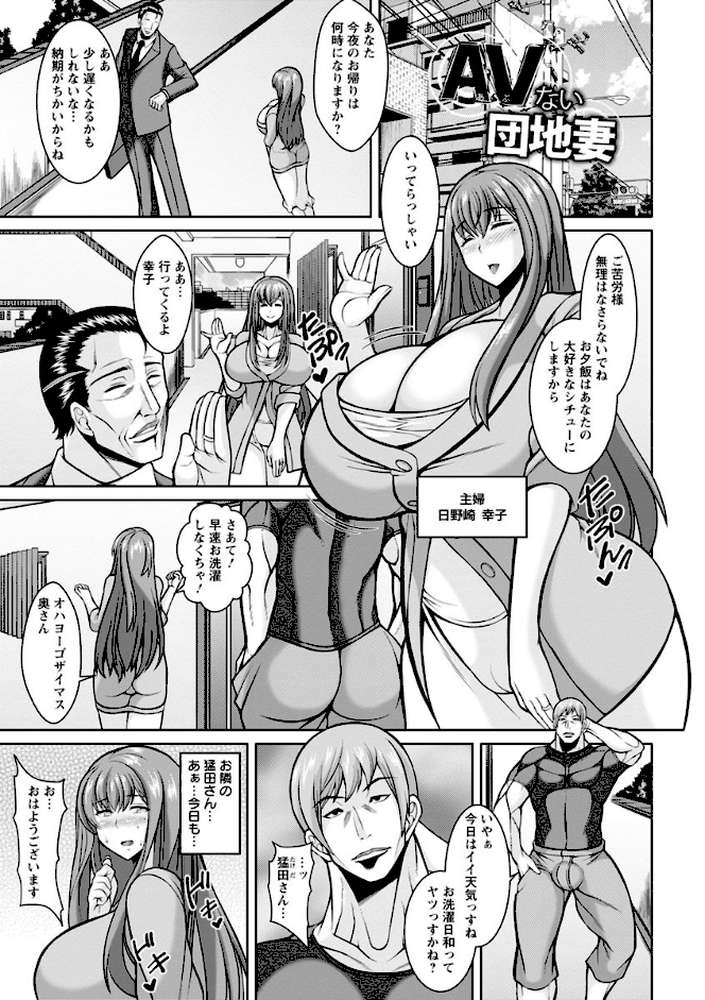 即ハメ・スケベ穴 by ドラチェフ (p6)