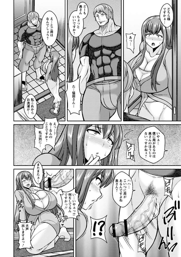 即ハメ・スケベ穴 by ドラチェフ (p9)