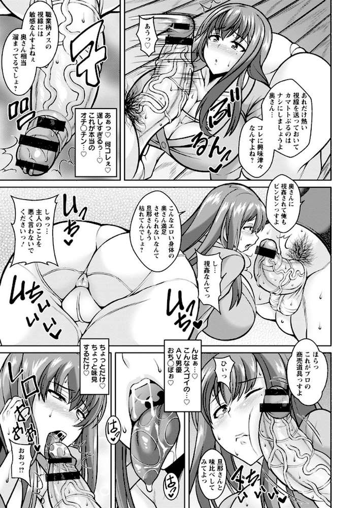 即ハメ・スケベ穴 by ドラチェフ (p10)