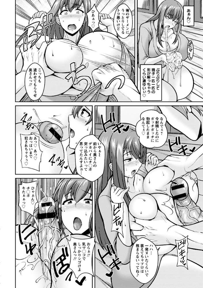 即ハメ・スケベ穴 by ドラチェフ (p13)