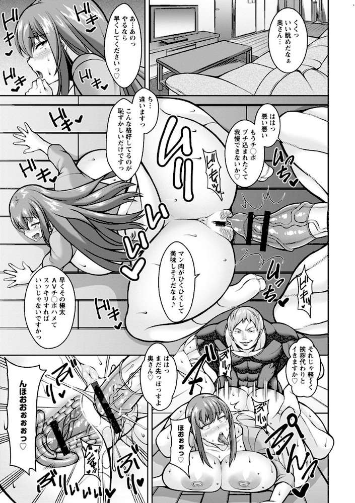 即ハメ・スケベ穴 by ドラチェフ (p16)