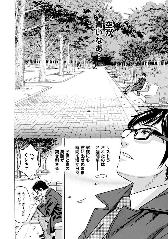 人妻奥突き乳悶絶！ by 英丸 (p7)