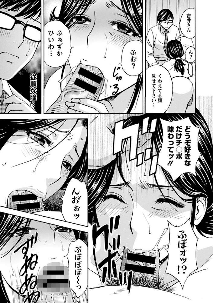 人妻奥突き乳悶絶！ by 英丸 (p14)