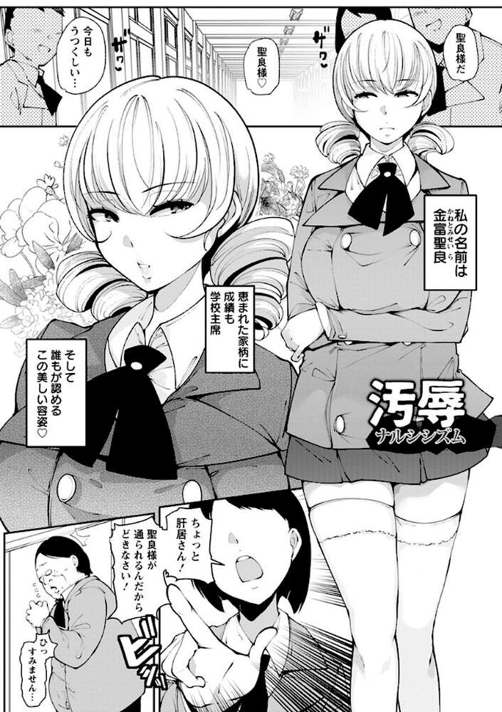 淫湿ハニーホール by 高遠くろ助 (p4)