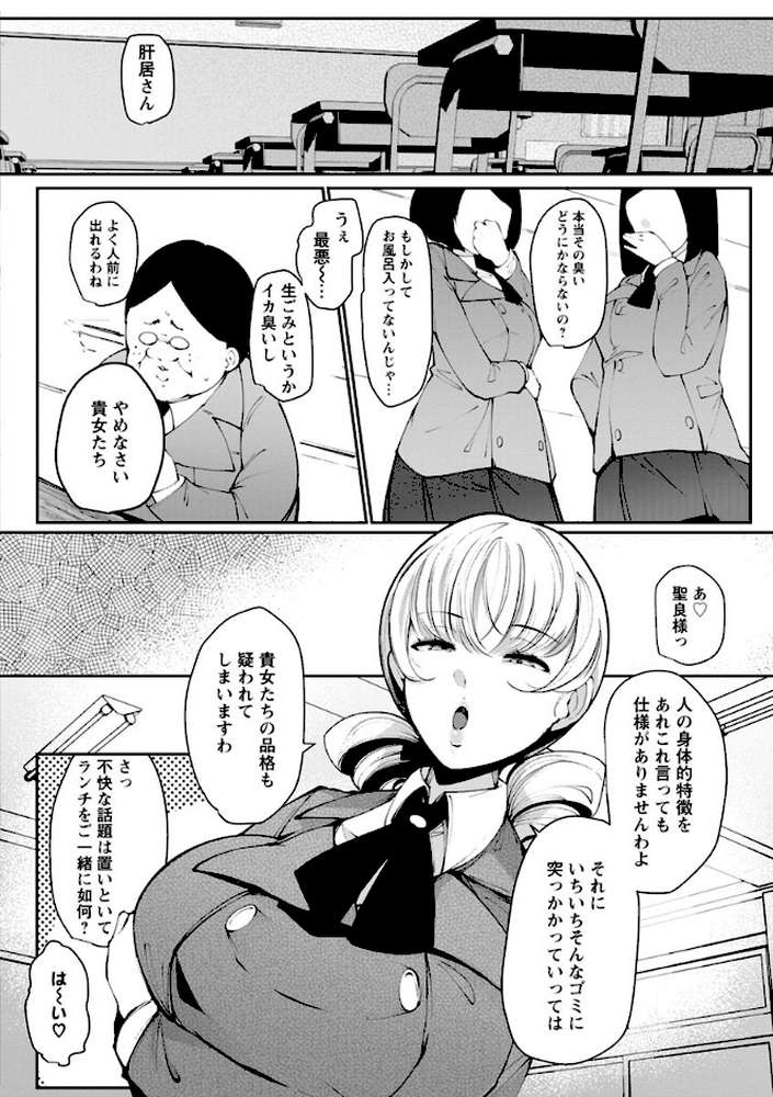 淫湿ハニーホール by 高遠くろ助 (p11)