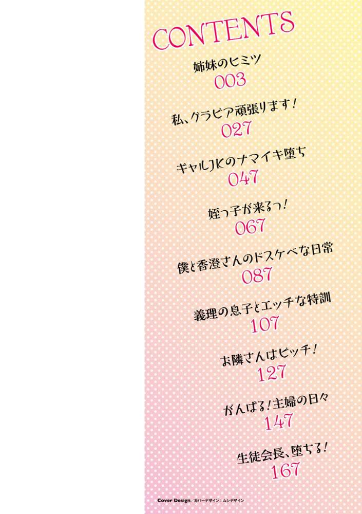 アヘっ娘・天国 by アヘ丸 (p2)