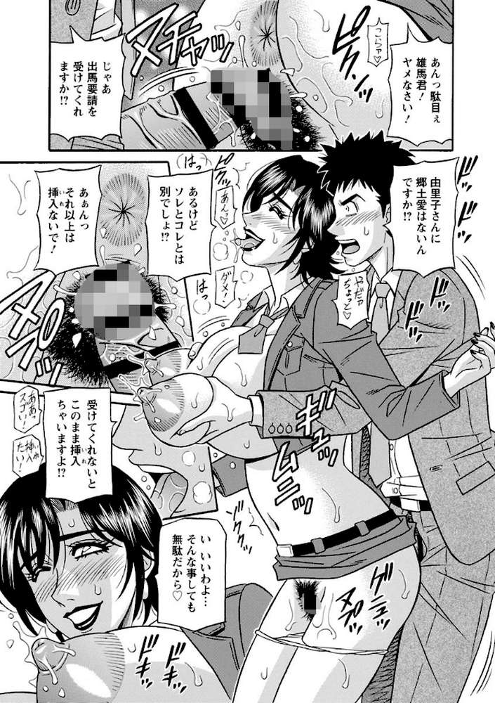 人妻淫乱総選挙 by 尾崎晶 (p14)