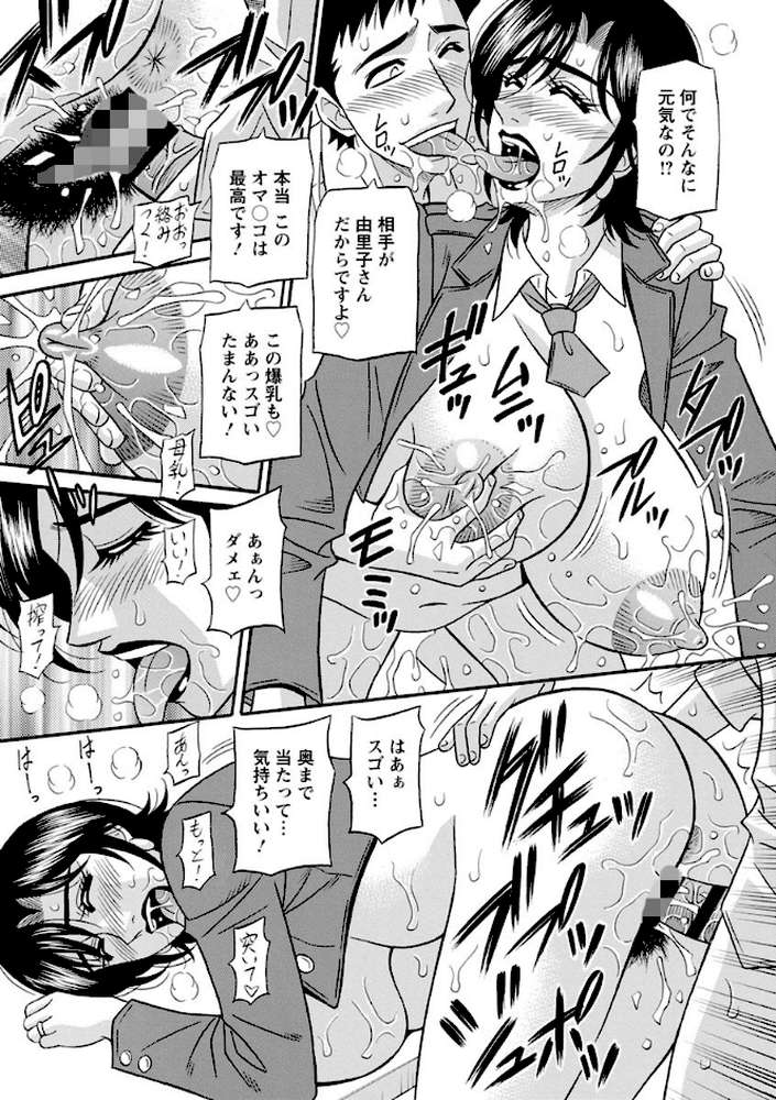 人妻淫乱総選挙 by 尾崎晶 (p16)