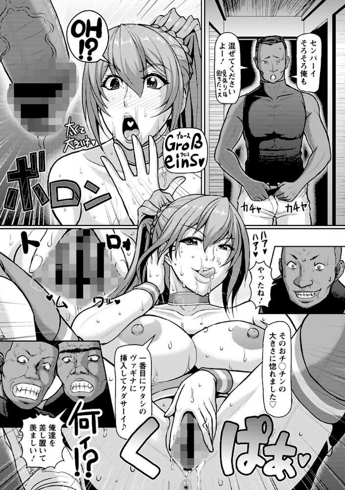 牝汁搾り 生っ！ by ICE (p18)