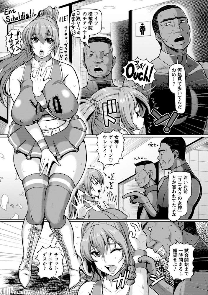 牝汁搾り 生っ！ by ICE (p8)