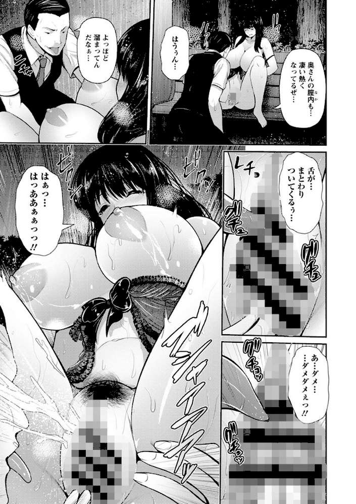 悦靡に濡れて by 跳馬遊鹿 (p14)