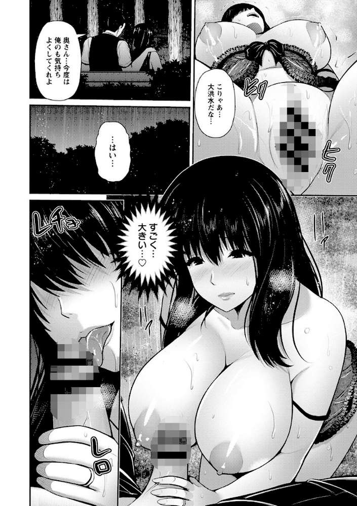 悦靡に濡れて by 跳馬遊鹿 (p15)