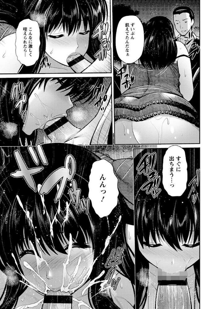 悦靡に濡れて by 跳馬遊鹿 (p16)