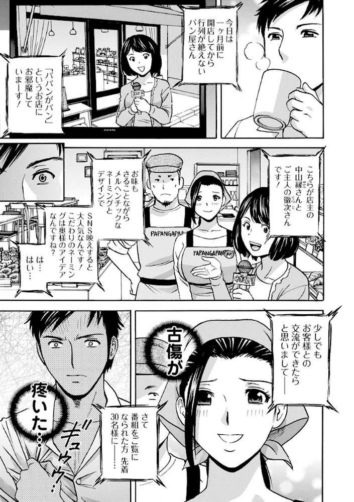 白濁の罠 人妻ハメ堕とし by 英丸 (p10)