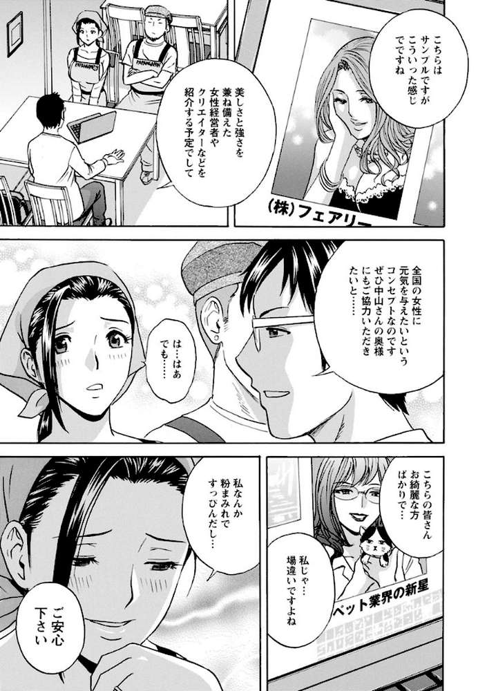 白濁の罠 人妻ハメ堕とし by 英丸 (p12)