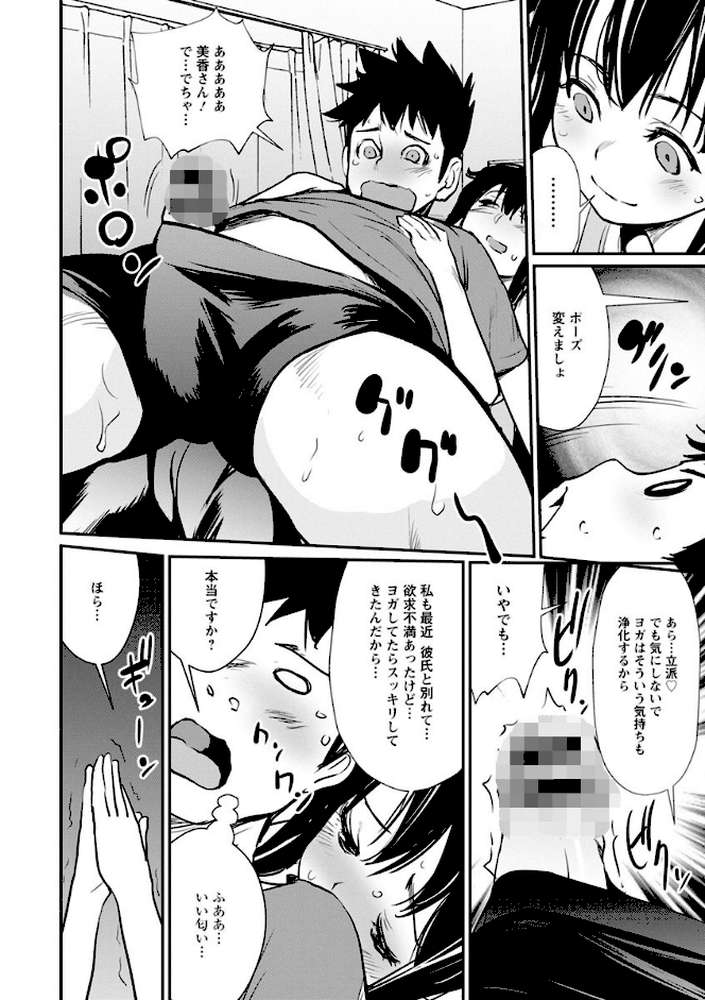 誘い乳 by シオマネキ (p12)