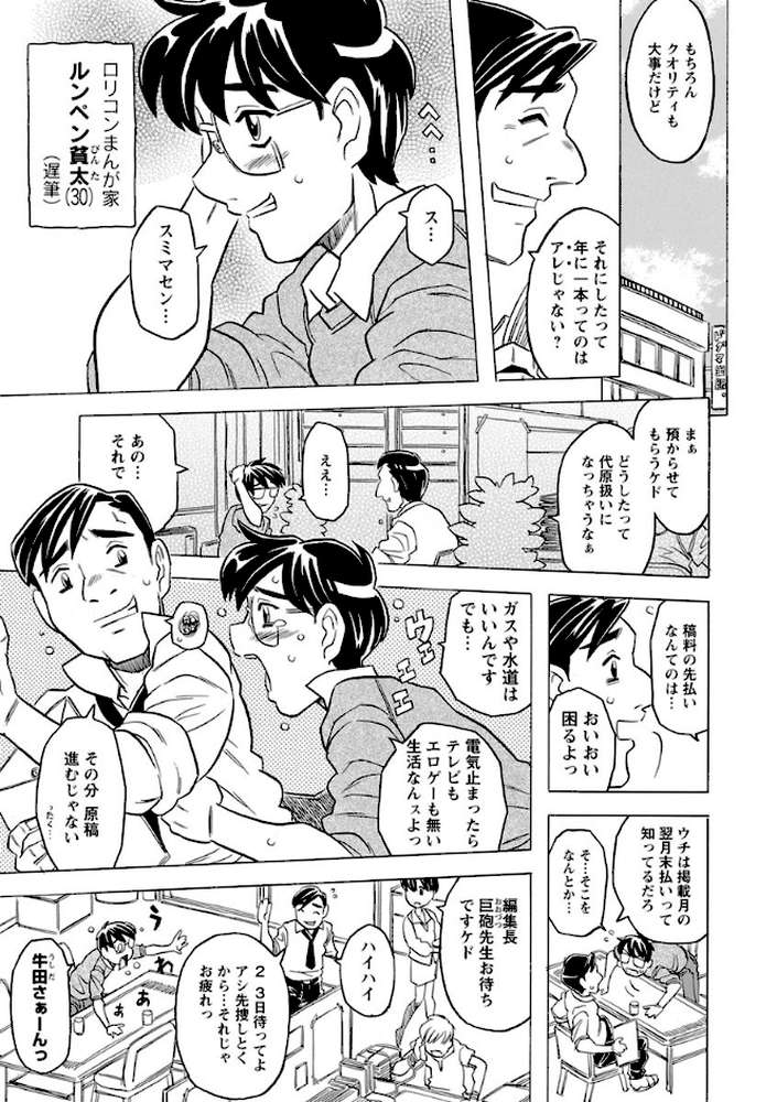 キャノン先生トばしすぎぜんぶ射精し！！ by ゴージャス宝田 (p2)