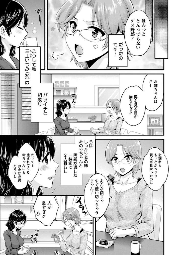 おっとりみだらな三上さん by ポン貴花田 (p7)