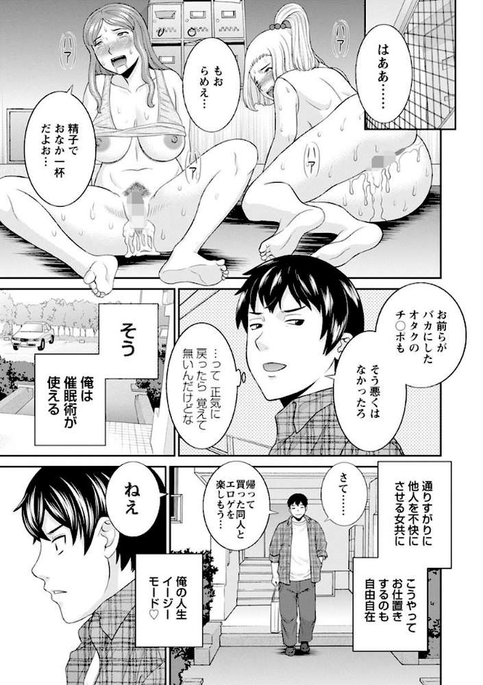 淫欲姫君と催●王子 by かわもりみさき (p6)