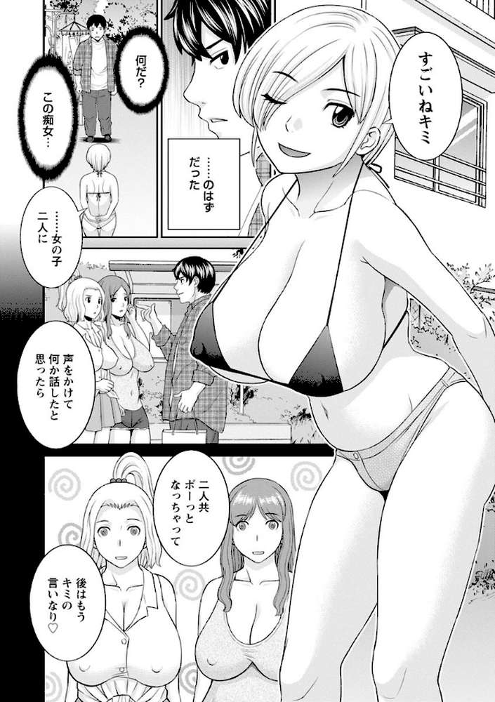 淫欲姫君と催●王子 by かわもりみさき (p7)