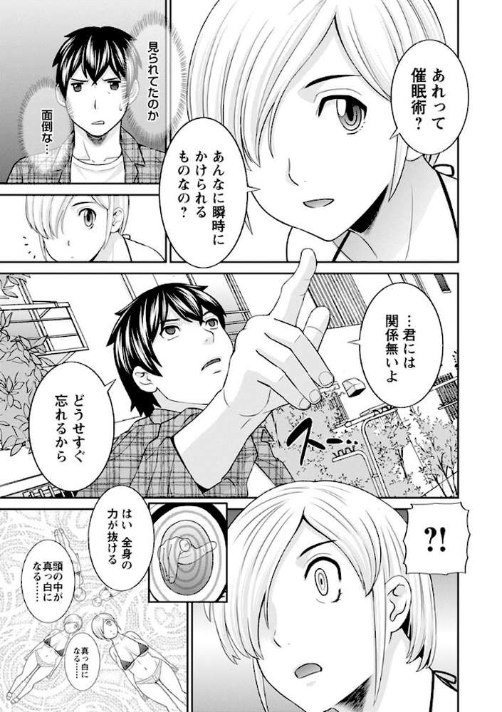 淫欲姫君と催●王子 by かわもりみさき (p8)