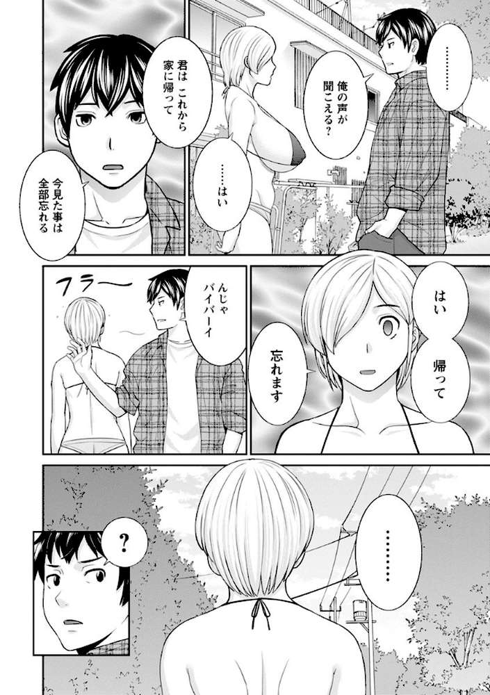 淫欲姫君と催●王子 by かわもりみさき (p9)