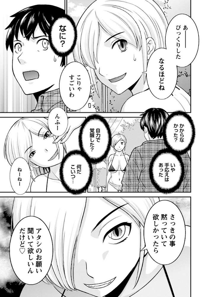 淫欲姫君と催●王子 by かわもりみさき (p10)