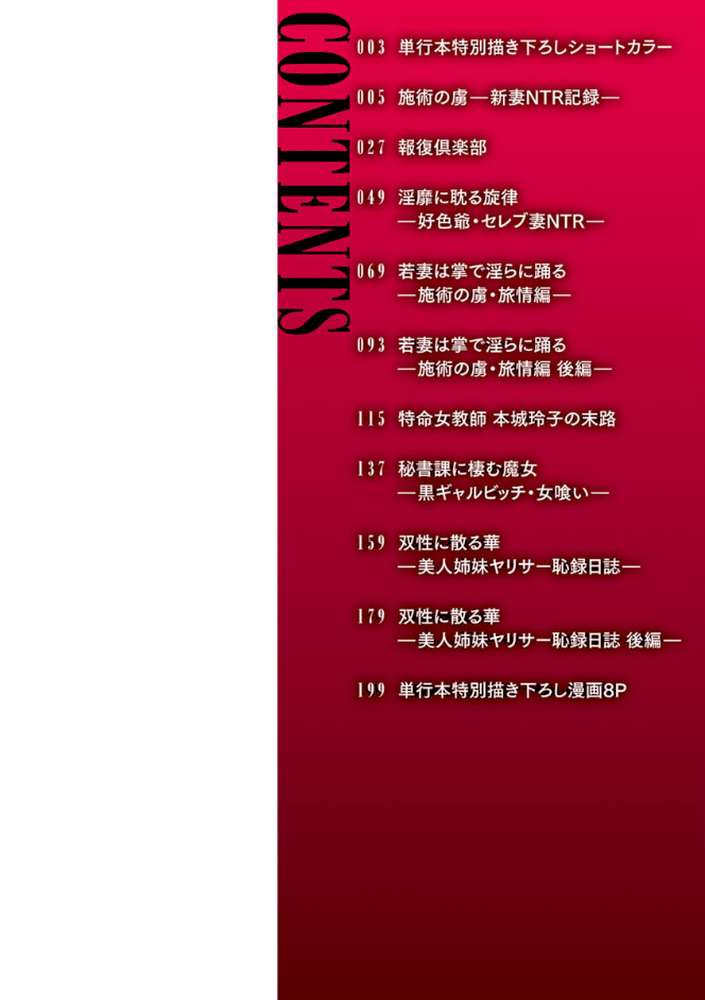 牝穴に散る華 by B-RIVER (p2)