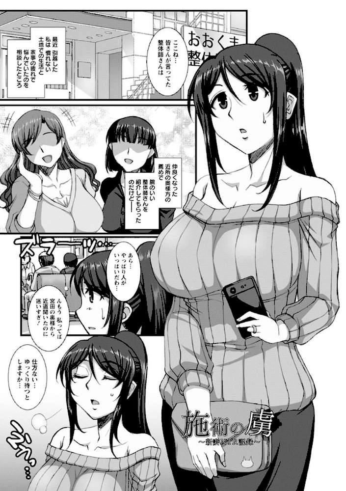 牝穴に散る華 by B-RIVER (p5)