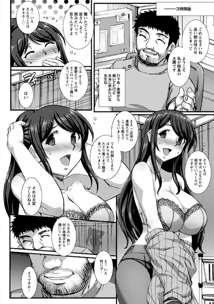 牝穴に散る華 by B-RIVER (p6)