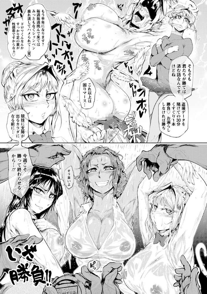 濡れて蕩けて交わりて by サガッとる (p10)