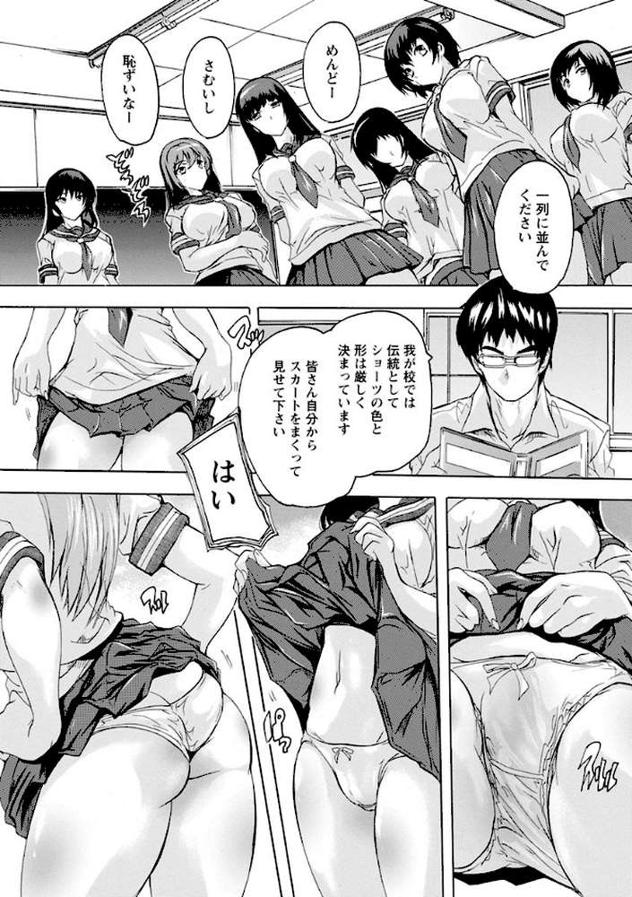 愛棒 膣内で出していいよ by 奈塚Q弥 (p6)