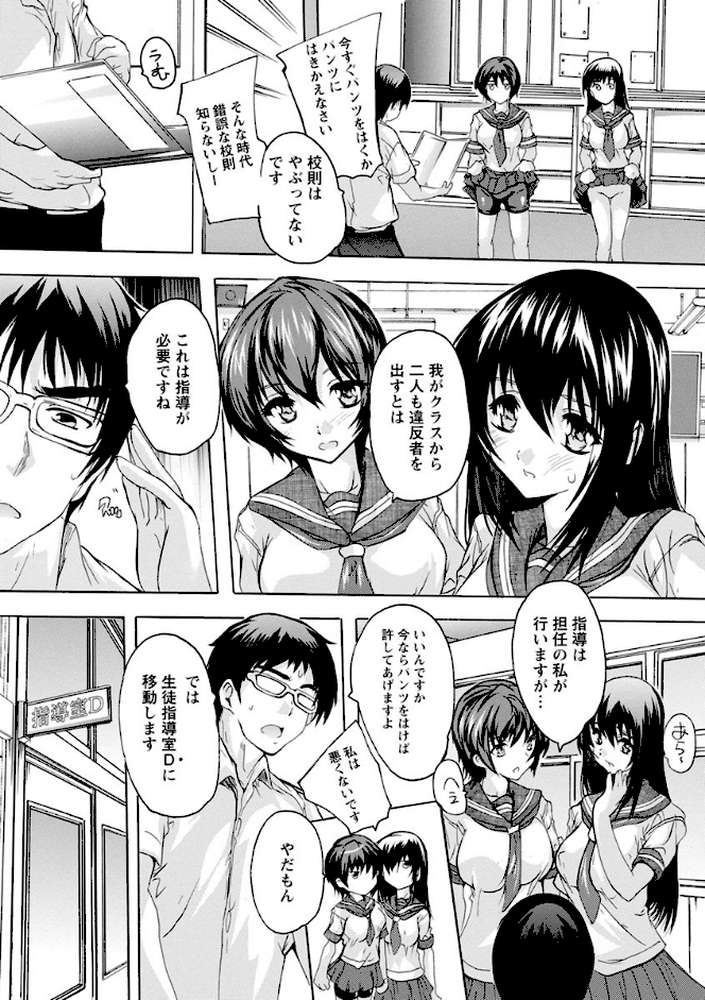 愛棒 膣内で出していいよ by 奈塚Q弥 (p10)