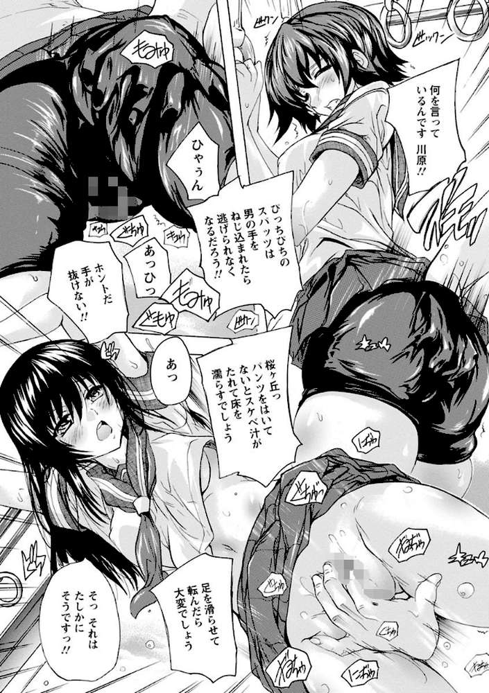 愛棒 膣内で出していいよ by 奈塚Q弥 (p12)