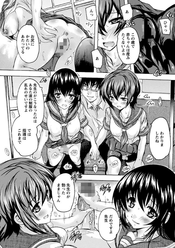 愛棒 膣内で出していいよ by 奈塚Q弥 (p14)