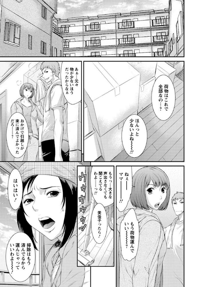 奪妻 肉欲狂いに堕ちて by 砂川多良 (p7)