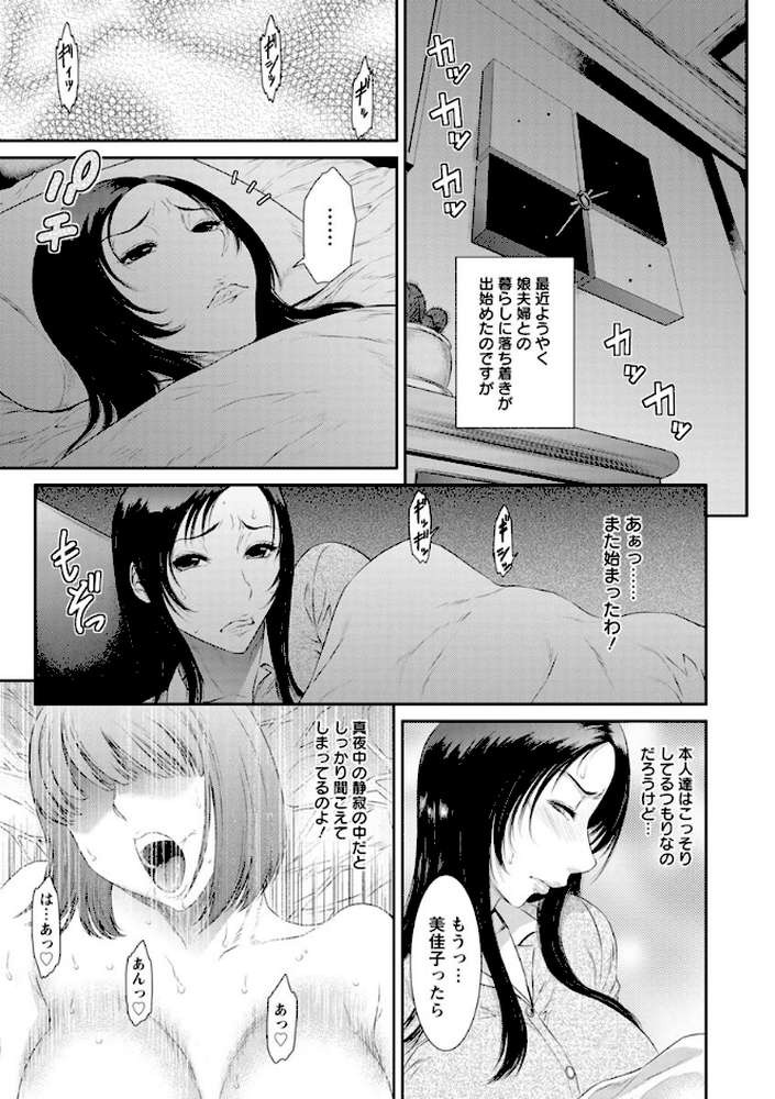 奪妻 肉欲狂いに堕ちて by 砂川多良 (p9)