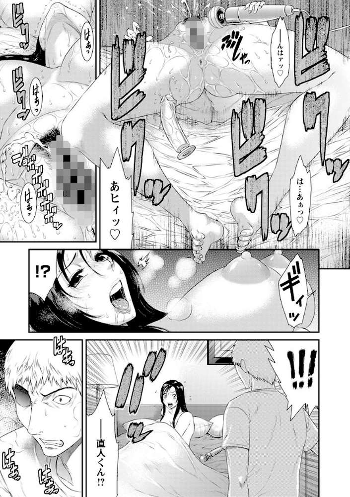 奪妻 肉欲狂いに堕ちて by 砂川多良 (p13)