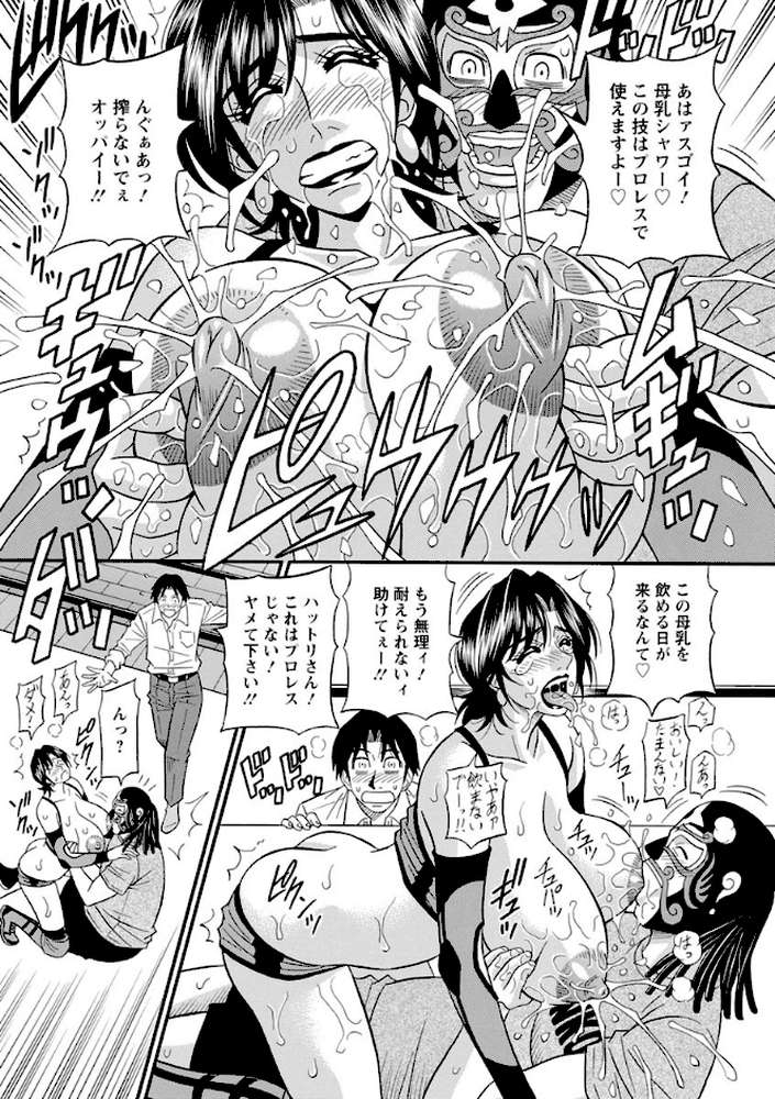 人妻市長の淫靡な性交改革 by 尾崎晶 (p14)