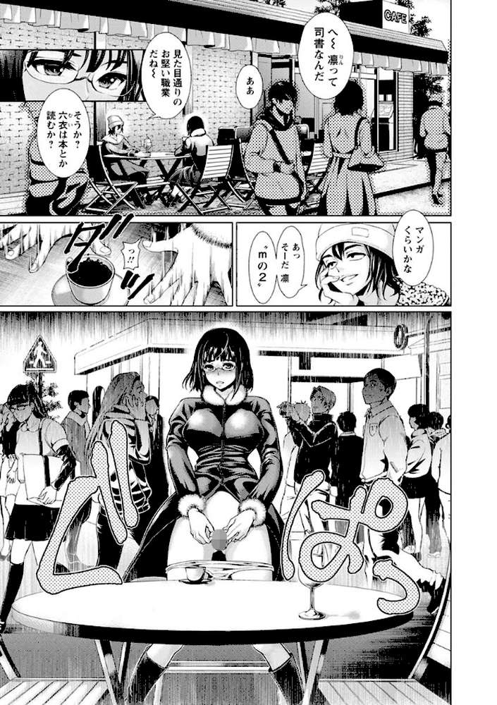 女畜 アナル淫虐崩壊 by 日陰ひなた (p7)