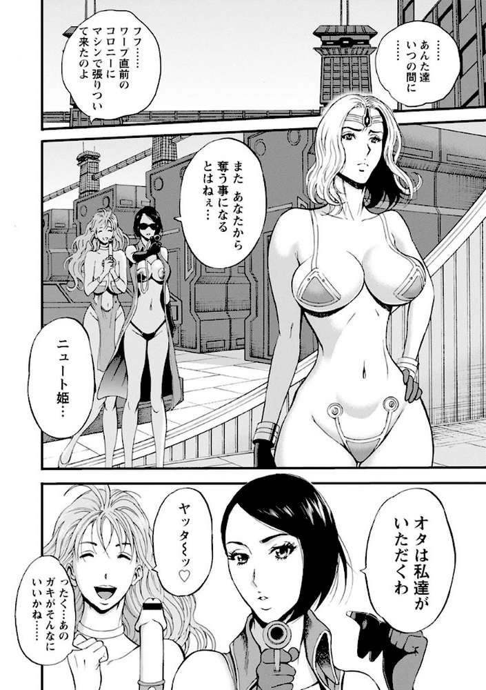 西暦2200年のオタ : 3 絶頂・タイムスリップガール by ながしま超助 (p19)