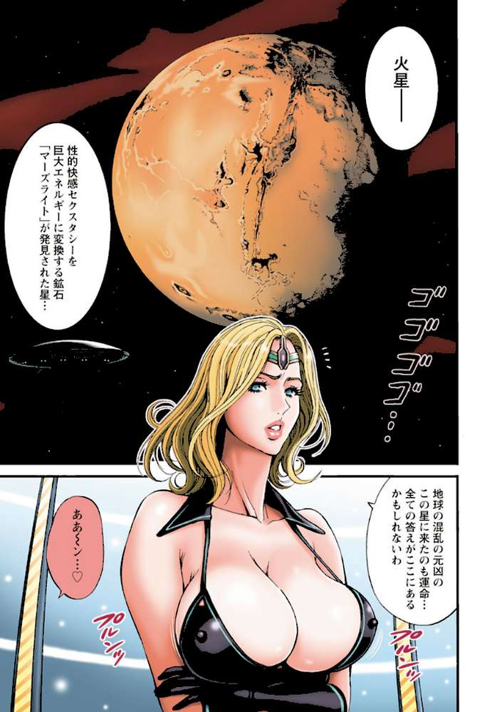 西暦2200年のオタ : 3 絶頂・タイムスリップガール by ながしま超助 (p2)