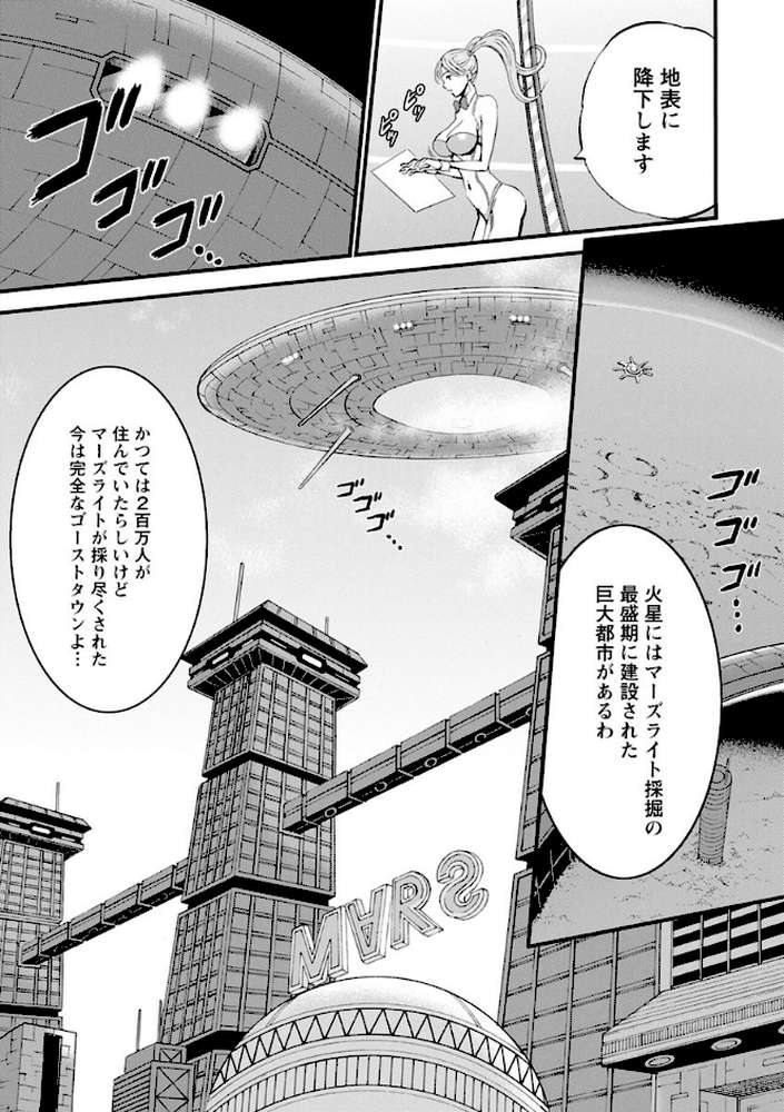 西暦2200年のオタ : 3 絶頂・タイムスリップガール by ながしま超助 (p6)