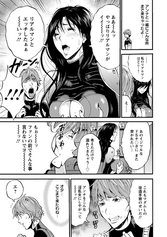 西暦2200年のオタ : 3 絶頂・タイムスリップガール by ながしま超助 (p8)