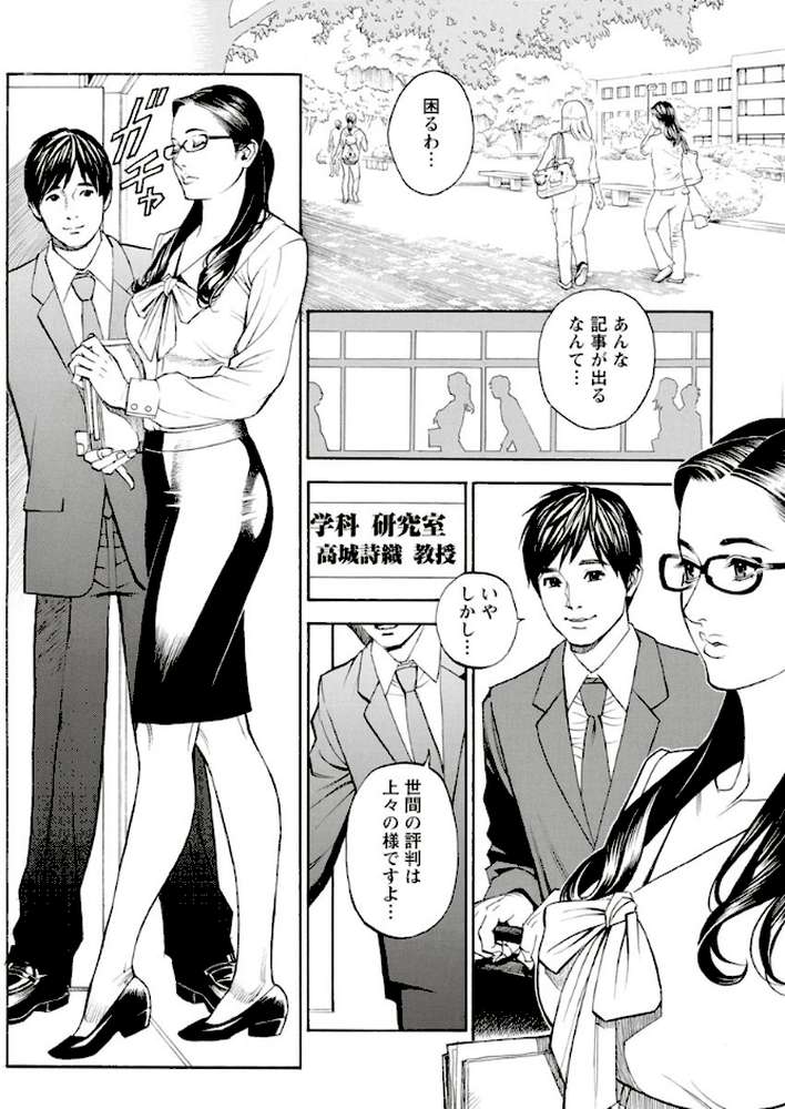 淫Y赤絨毯 by 十六夜清心 (p7)