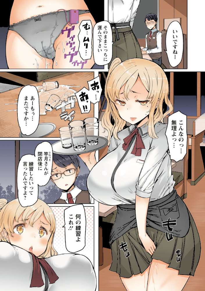 人妻がエロ過ぎて仕事にならない！ by EBA (p3)