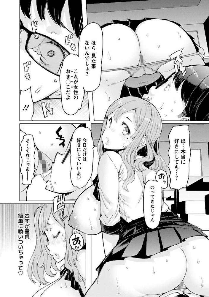 人妻がエロ過ぎて仕事にならない！ by EBA (p11)